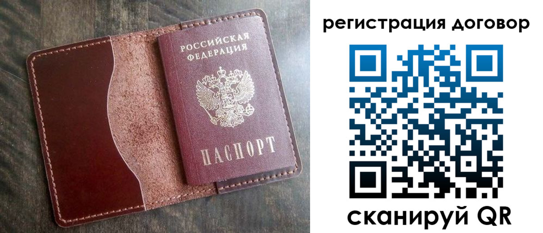временная прописка в Черногорске