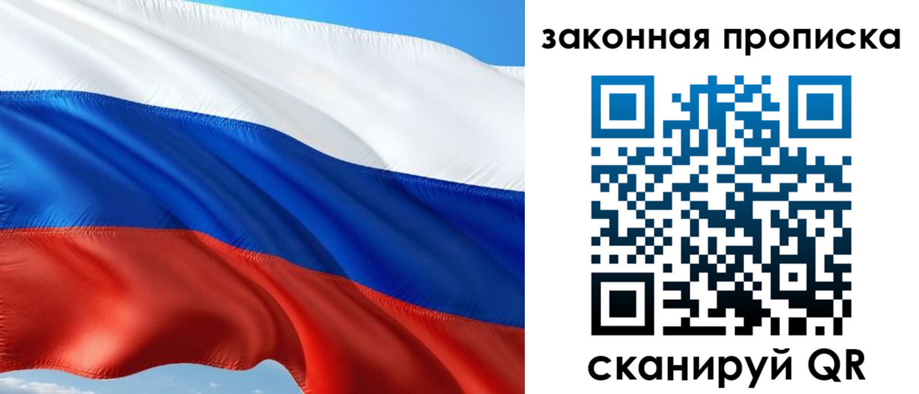 временная прописка в Черногорске