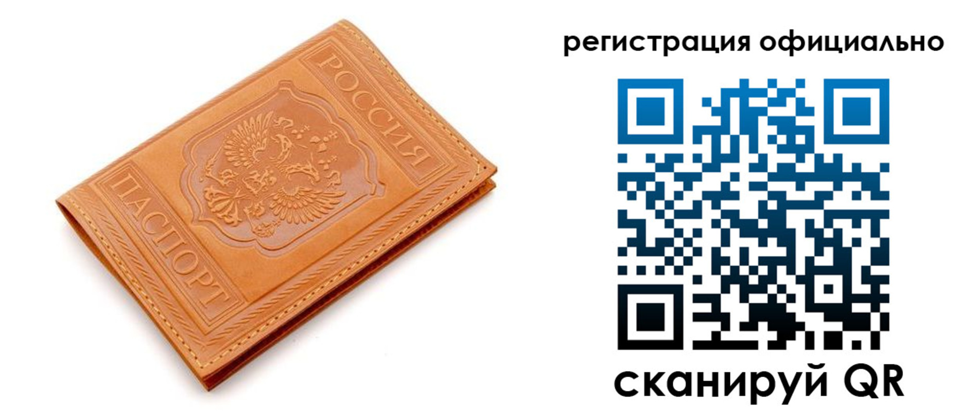 прописка штамп в Черногорске