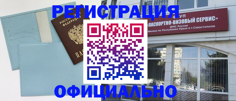 прописка иностранных граждан в Черногорске